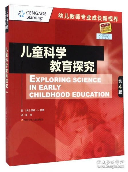 探索幼儿教育研究的学术天地，精选期刊概览