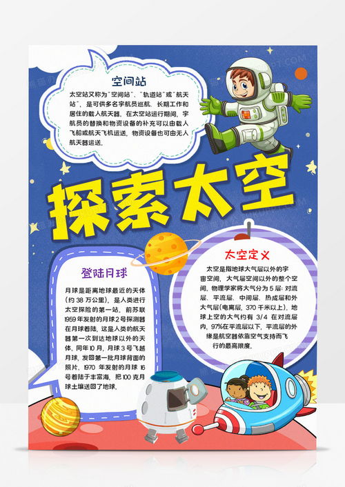 探索食物中的宝藏，营养物质手抄报制作指南