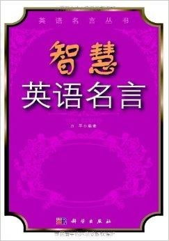 培养下一代的财富智慧，从名人名言中学习赚钱的艺术