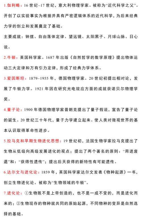 幼儿园教育名词解释，基础概念与实践应用