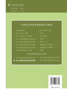 探索幼儿教育专业，技校与学院招生概览