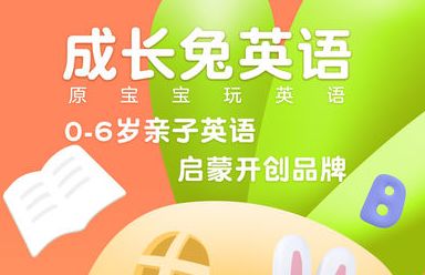 成长的语言，如何用英语促进孩子的全面发展