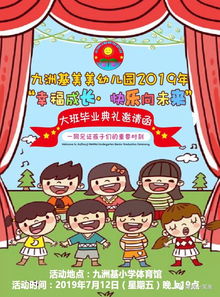 幼儿园成长教育理念，培养未来社会的小小探索者