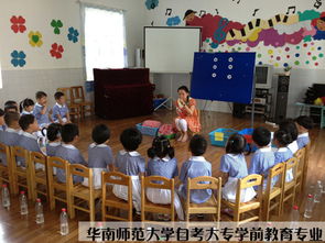 华南师范大学学前教育研究，培养未来教育者的摇篮