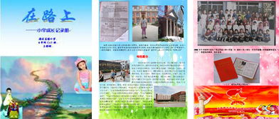 全面关注，孩子成长与发展的关键要素