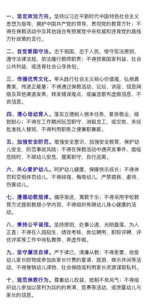 掌握幼儿园教育心理学核心，必背考点全解析