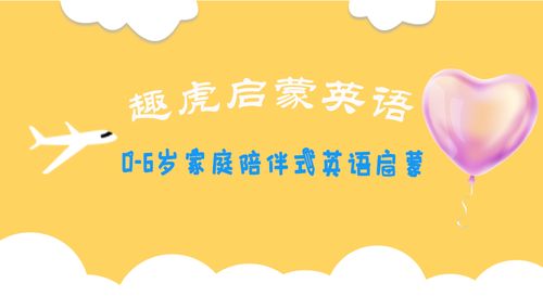 成长英文，孩子语言发展的关键时期与策略