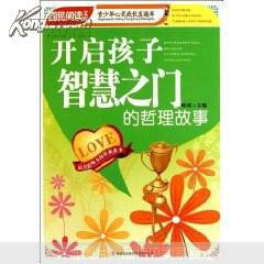 开启智慧之门，幼儿教育类书籍精选推荐