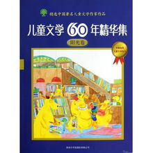 幼儿教育杂志中的精华，好词好句的启迪与应用