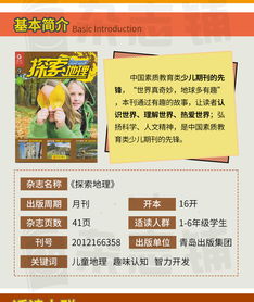 探索幼儿教育的数字化时代，电子期刊的获取与利用指南