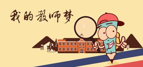 幼师证自考报考条件，开启幼儿教育职业之路