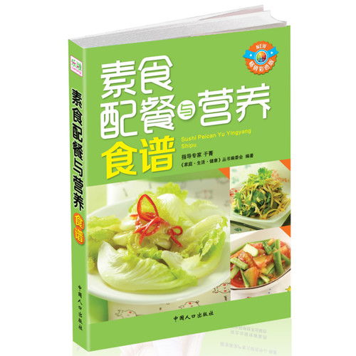 食物营养与配餐，为孩子打造健康饮食计划