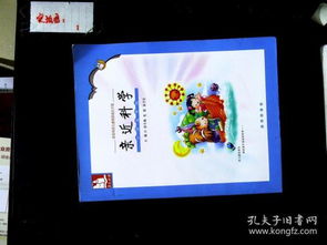 未来五年，为孩子打造全面成长计划