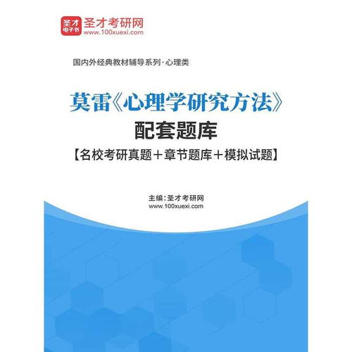 探索幼儿心智，幼儿教育心理学研究方法全解析