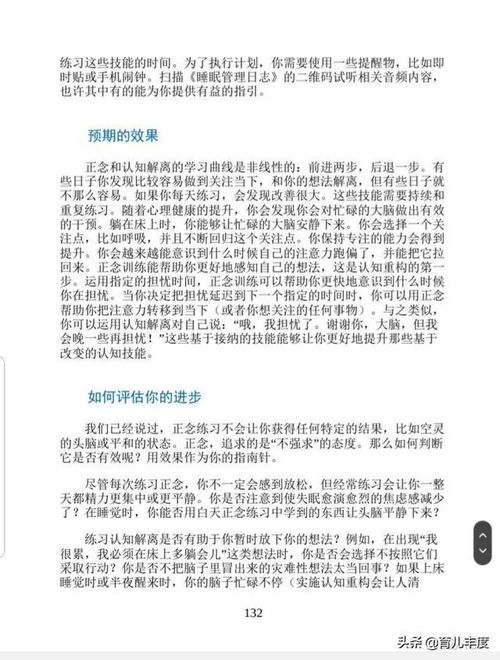 幼儿教育的七重门，读书心得与实践智慧