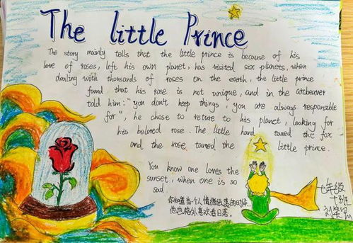 游玩的英语手抄报，激发孩子英语学习兴趣的创意活动