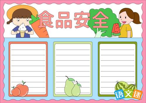 创意无限，制作营养食物手抄报的指南