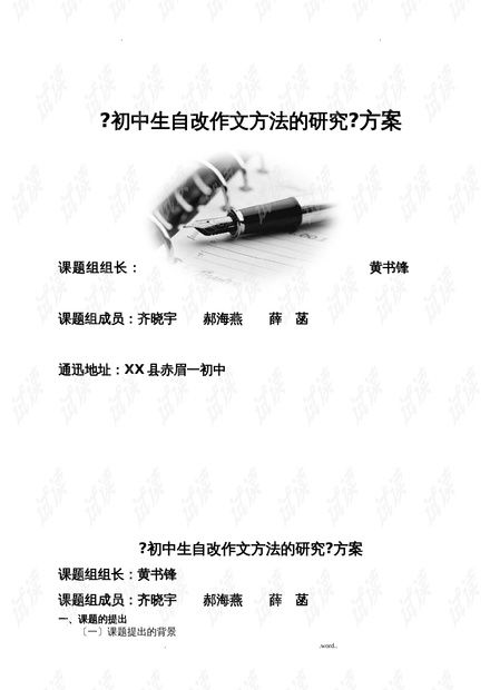 初中三年成长计划，塑造未来，从今天开始