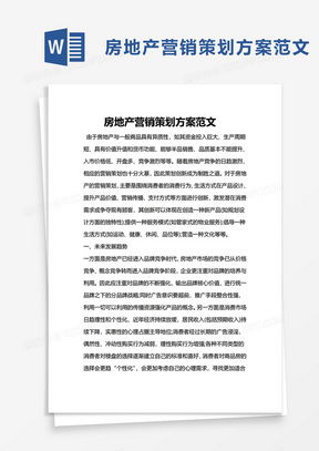打造完美亲子时光，亲子游乐活动策划方案模板范文