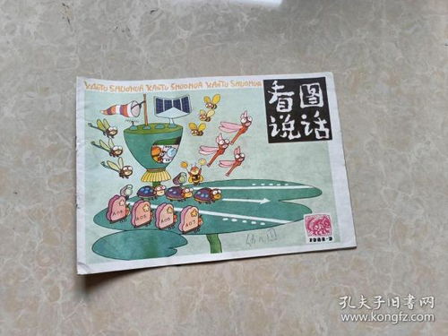 幼儿教育杂志出版社，塑造未来，从娃娃抓起