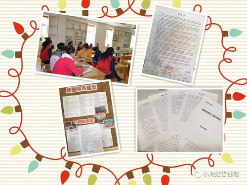 成为幼儿园老师，学历与专业要求全解析