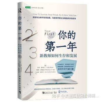 幼儿教师必读，塑造未来教育者的五本经典书籍