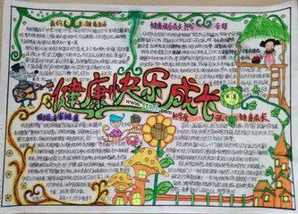 创意无限，如何制作既漂亮又简单的玩耍手抄报