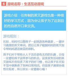 如何通过游戏和日常活动提升孩子的英文能力
