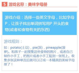 如何通过游戏和日常活动提升孩子的英文能力