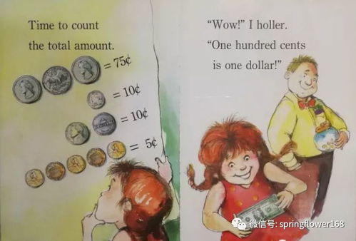 玩转英文，如何通过游戏提升孩子的语言能力