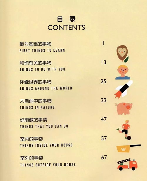 幼儿教育名词解释，理解关键术语，促进儿童发展