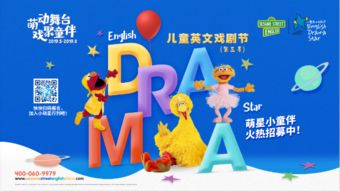 如何用英语促进孩子的全面发展