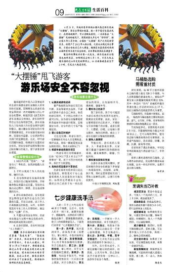 游乐场安全不容忽视，如何识别违规行为并正确举报