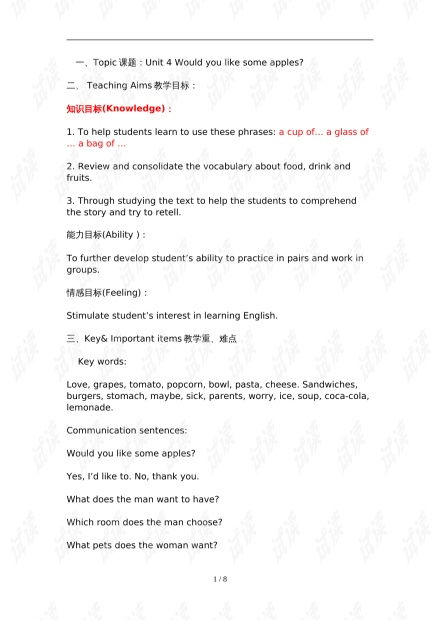 成长之路，英语作文在儿童发展中的作用