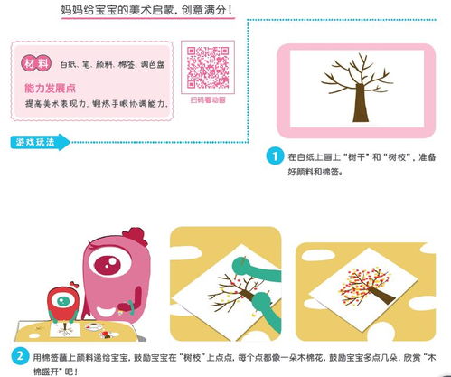 激发想象力，有创意的儿童娱乐活动