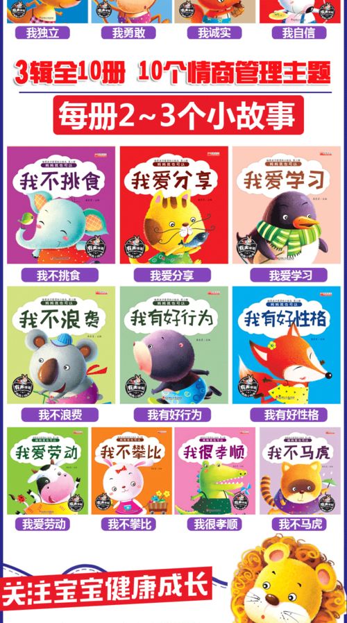 幼儿教育书籍排行榜，为孩子的成长导航