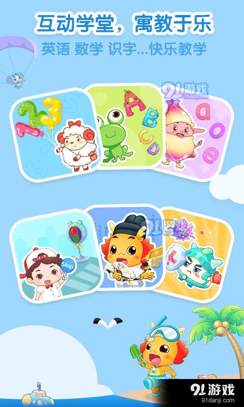 西瓜吃豆人，寓教于乐的幼儿教育视频