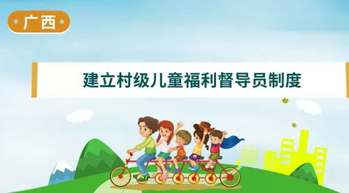 农村休闲娱乐，促进儿童全面发展的新途径