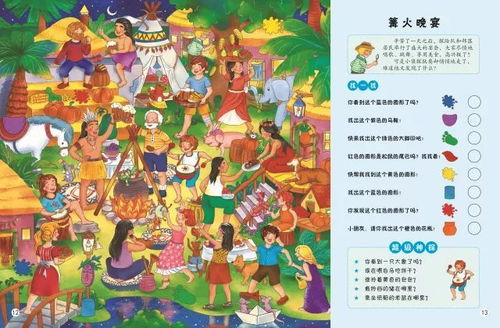 激发孩子潜能，探索多样化的玩乐项目