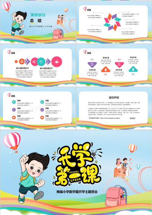 新学期，新起点，如何为孩子制定有效的成长目标