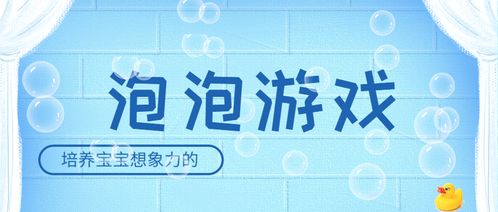 亲子互动，打造高效玩耍活动方案的简明指南
