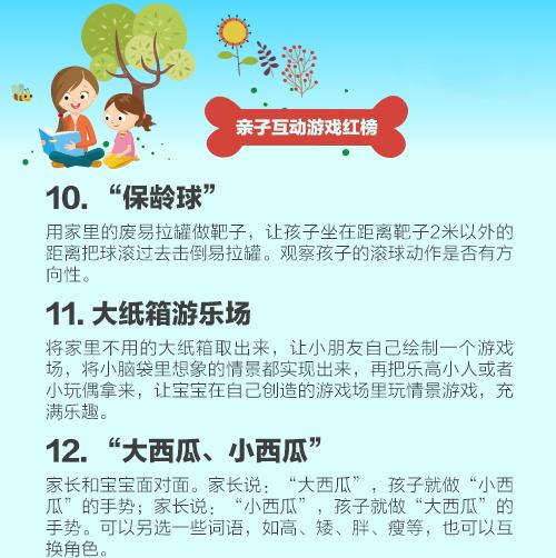 亲子互动，打造高效玩耍活动方案的简明指南