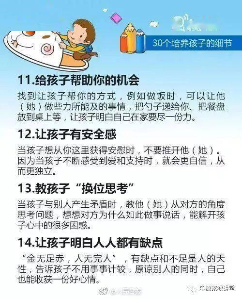 孩子成熟度的培养，父母如何引导孩子走向成熟