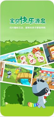 宝宝儿歌顺口溜，0到3岁启蒙教育的趣味伙伴