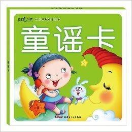 宝宝儿歌顺口溜，0到3岁启蒙教育的趣味伙伴