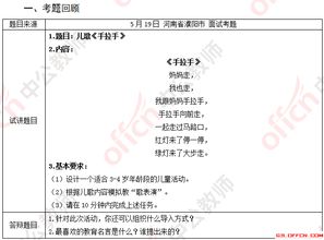 幼儿教师资格证笔试，全面解析与备考策略