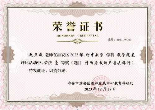 简明教师成长指导意见，提升教育实践的精髓