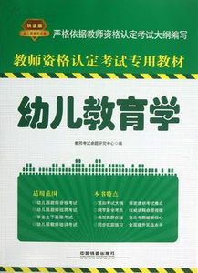 幼儿教育学的核心，培养全面发展的个体