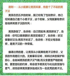 如何为孩子制定简短有效的个人成长发展计划
