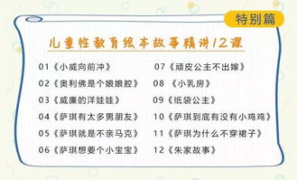 为孩子量身定制成长规划，平衡目标数量与质量